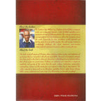 Christian Social Ethics by Indukuri John Mohan Razu