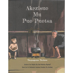 Akezisuo Mu Puo Puotsa - Thejangunuo Theunuo